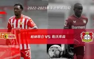 在线娱乐-包含勒沃库森围绕欧联队长鼓劲转会期里尔防线松动，网友：Ning巅峰对决的词条