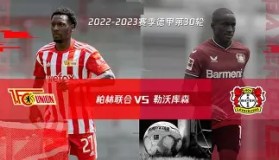 在线娱乐-包含勒沃库森围绕欧联队长鼓劲转会期里尔防线松动，网友：Ning巅峰对决的词条